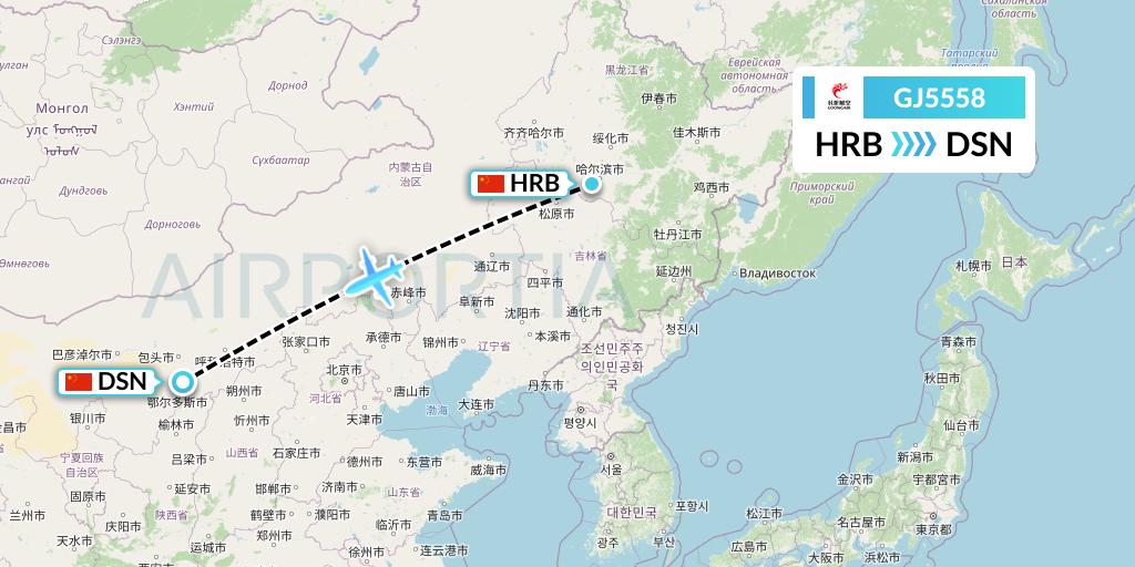 GJ5558 Flight Status Loong Airlines: Harbin to Dongsheng (CDC5558)