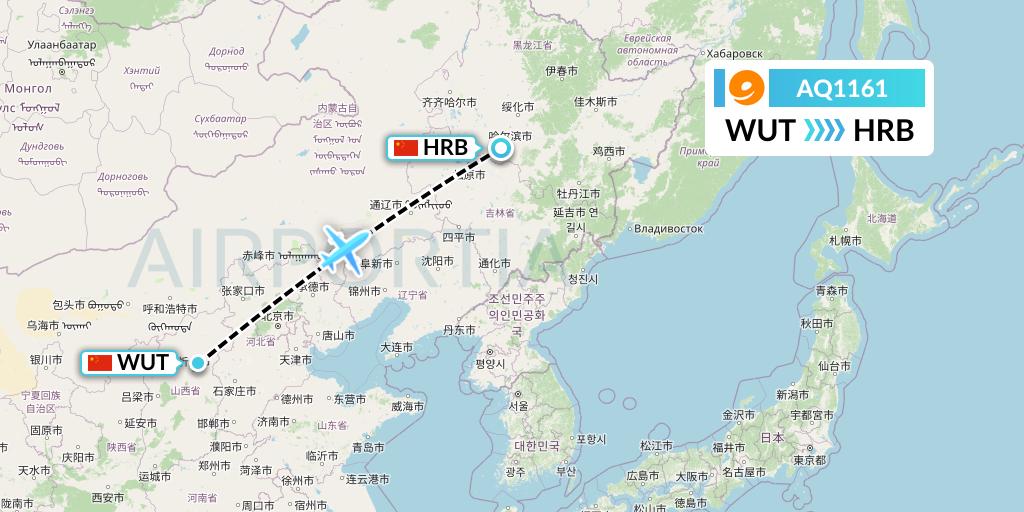 AQ1161 9 Air Flight Map: Taiyuan to Harbin