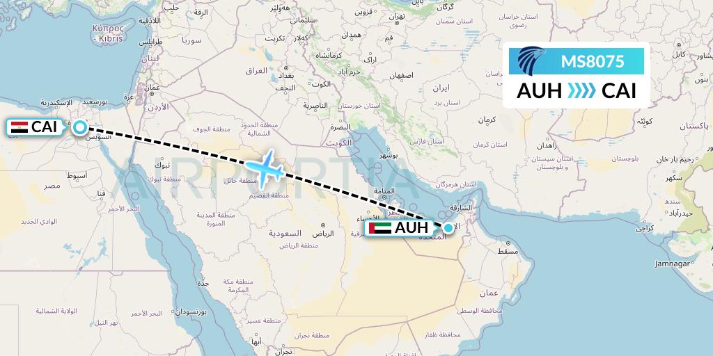 MS8075 Flight Status EgyptAir: Abu Dhabi to Cairo (MSR8075)