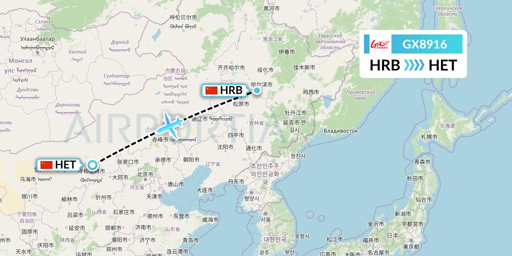 GX8916 GX Airlines Flight Map: Harbin to Hohhot