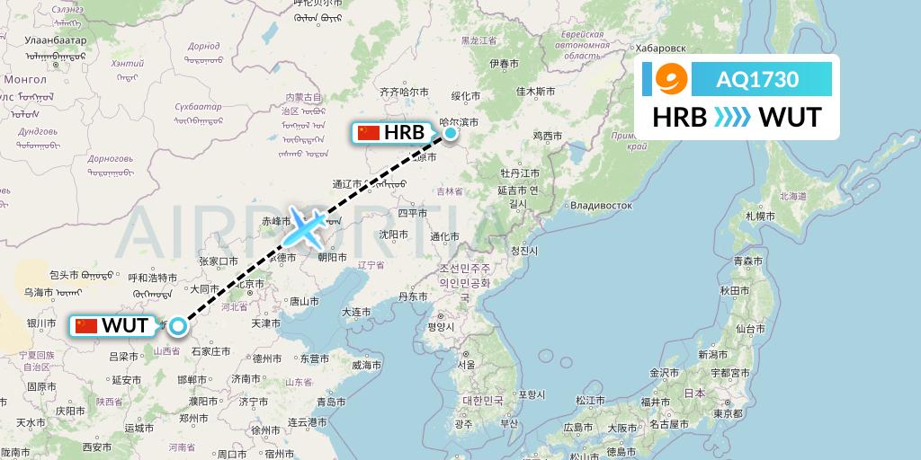 AQ1730 9 Air Flight Map: Harbin to Taiyuan