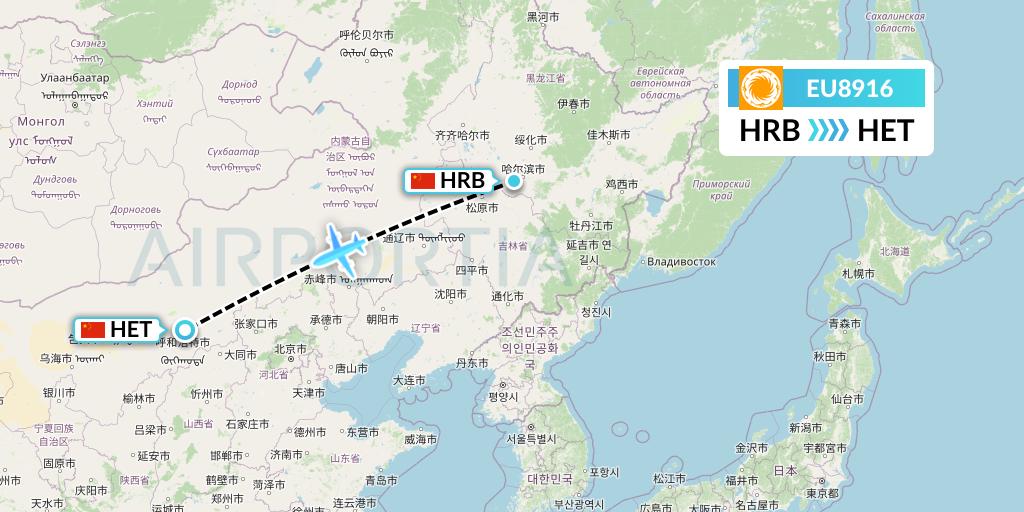 EU8916 Chengdu Airlines Flight Map: Harbin to Hohhot